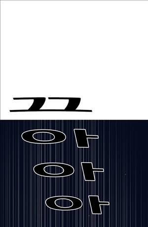 봉우리 38 - 1기 완결 41