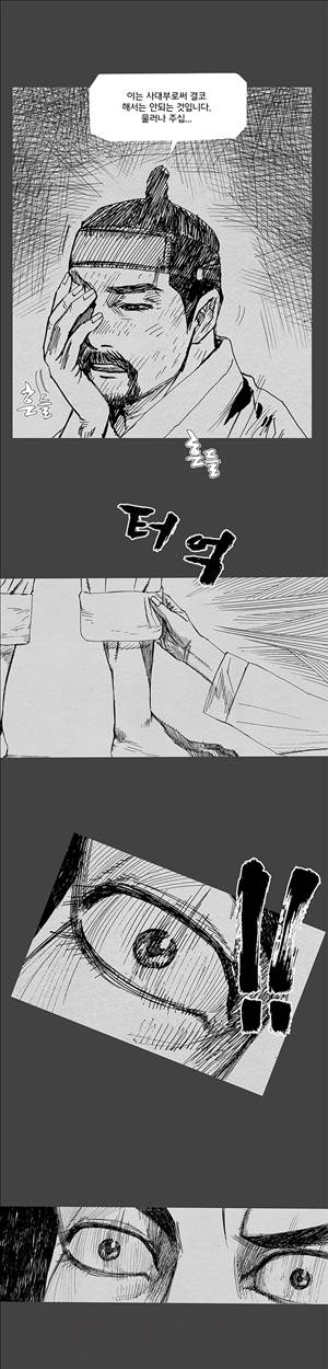 자귀 10화 1