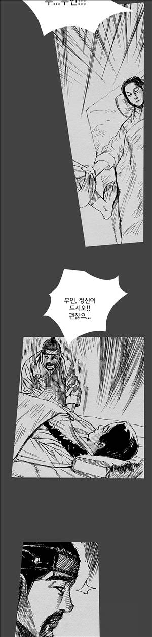 자귀 10화 3