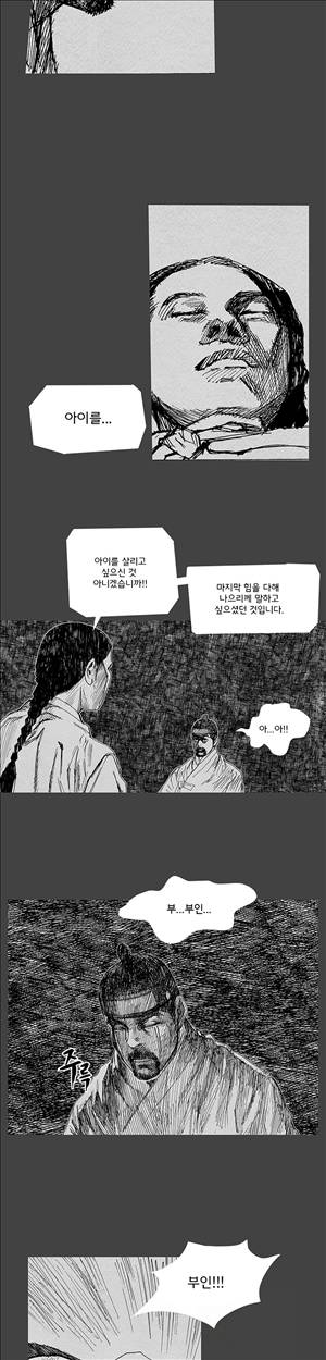 자귀 10화 4