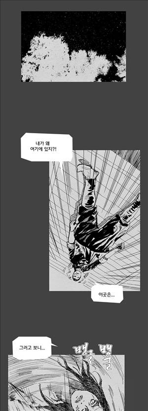 자귀 20화 4