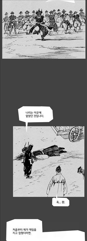 자귀 30화 3