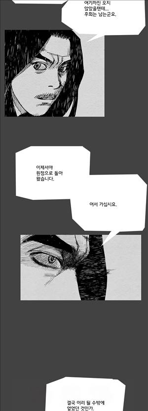 자귀 30화 4