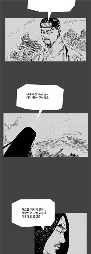 자귀 30화 5
