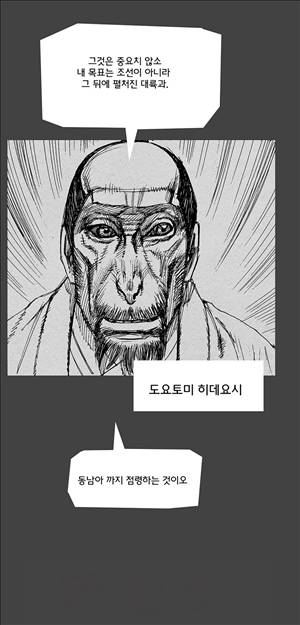 자귀 40화 3