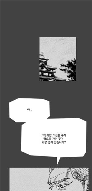 자귀 40화 4