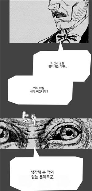 자귀 40화 5