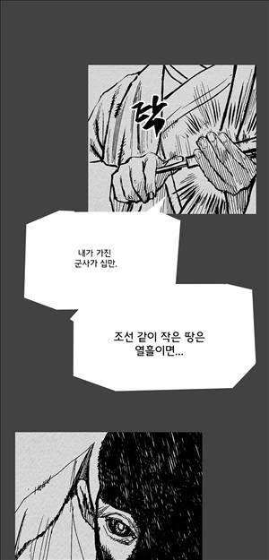 자귀 40화 6