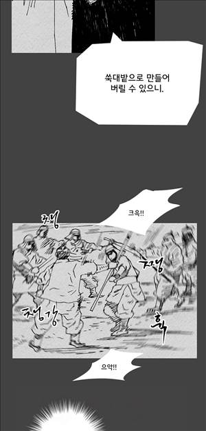 자귀 40화 7