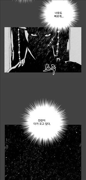 자귀 50화 2