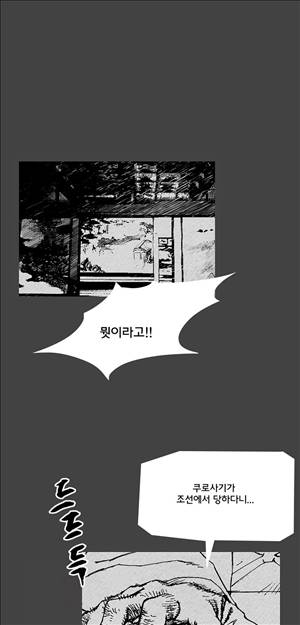 자귀 50화 5
