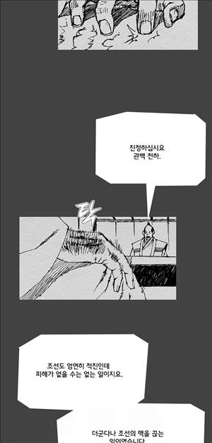 자귀 50화 6