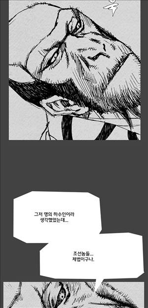 자귀 50화 8