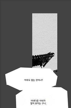 자귀 60화 1