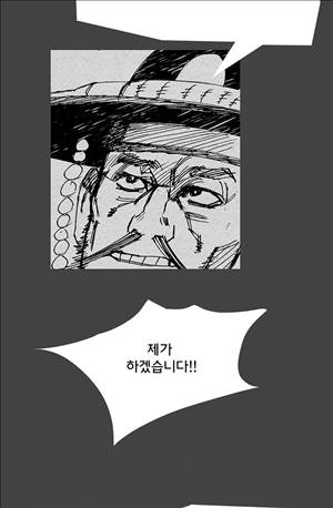 자귀 60화 2