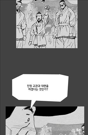 자귀 60화 6
