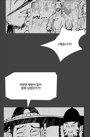 자귀 60화 7