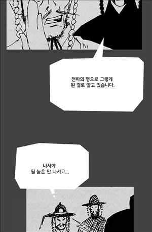 자귀 60화 8