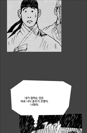 자귀 60화 10