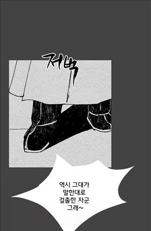 자귀 71화 1