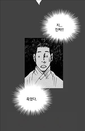 자귀 71화 2