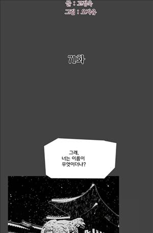 자귀 71화 4