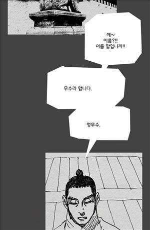 자귀 71화 5