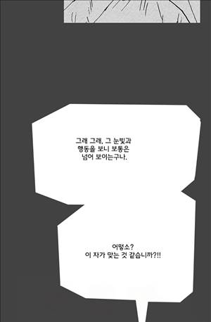 자귀 71화 6