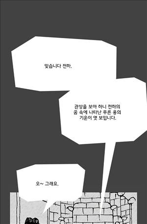 자귀 71화 8