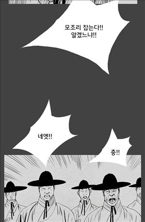 자귀 81화 4