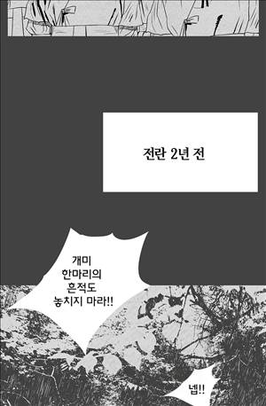 자귀 81화 5