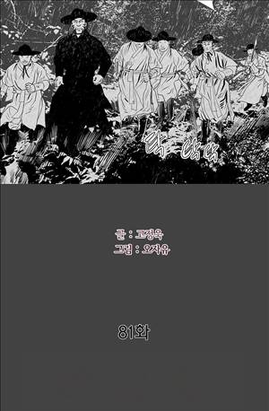 자귀 81화 6