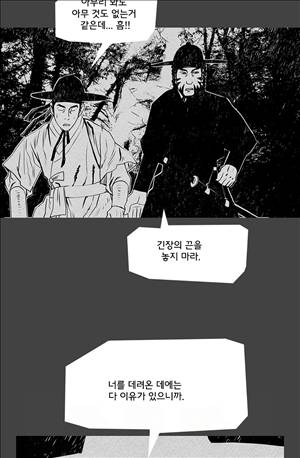 자귀 81화 8