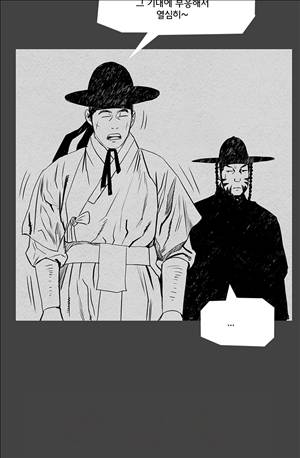 자귀 81화 10