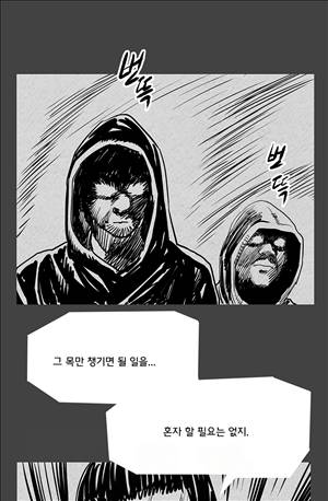 자귀 91화 1