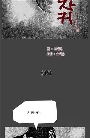 자귀 91화 5