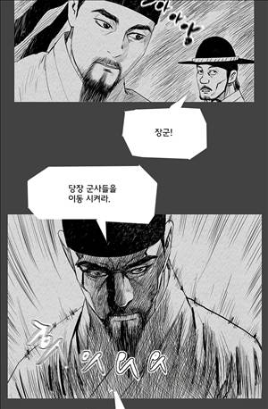 자귀 91화 6