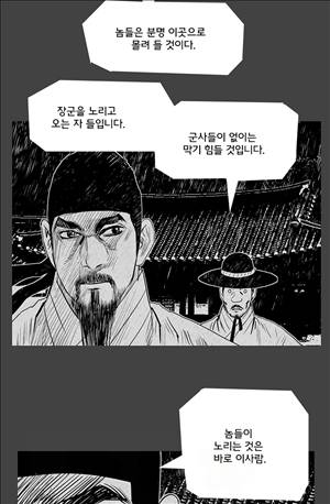 자귀 91화 7