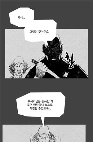 자귀 101화 1