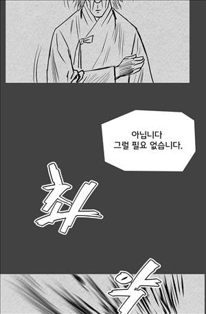 자귀 101화 2