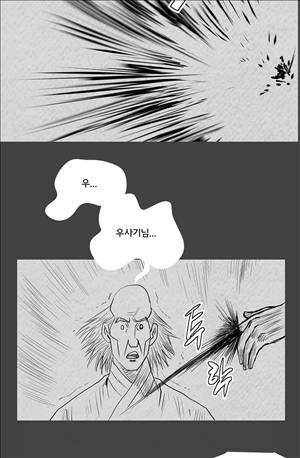 자귀 101화 3