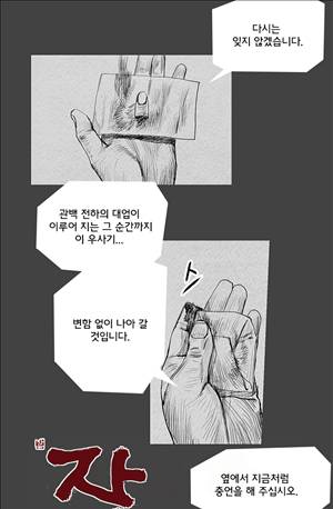 자귀 101화 4