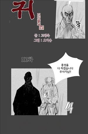 자귀 101화 5