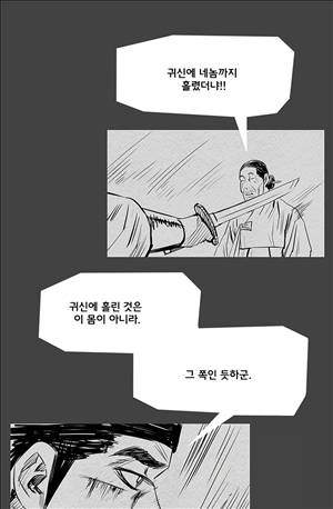 자귀 111화 4