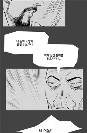 자귀 111화 5