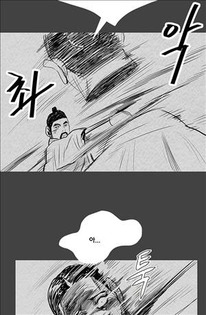 자귀 111화 6