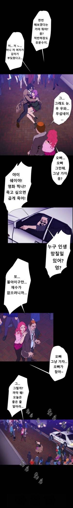 밸런스 30화 - 2장 14절 1