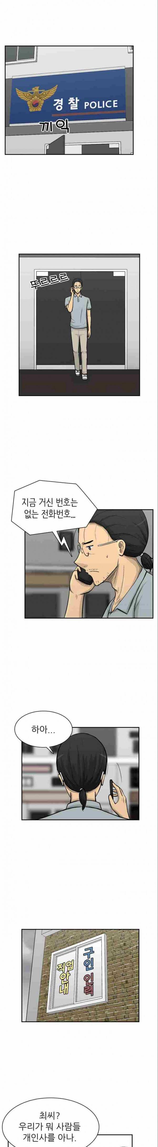 금수저 60화 6