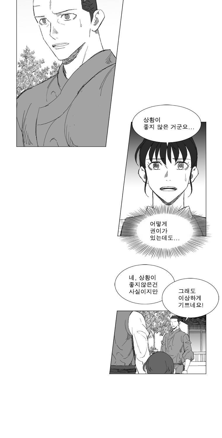 무장 216화 2