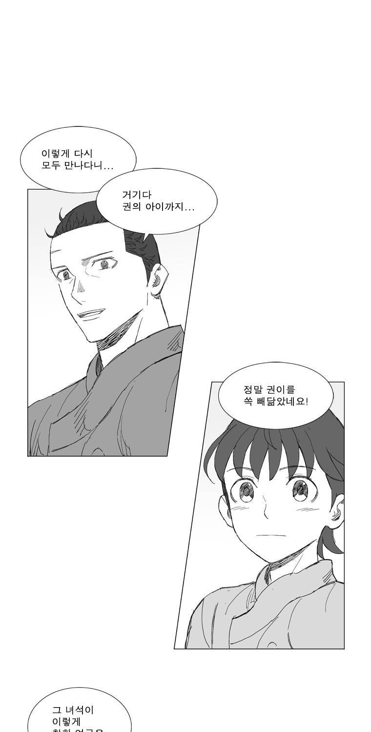 무장 216화 3